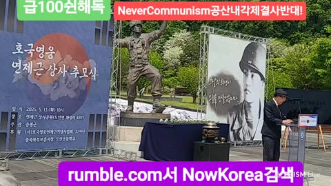 #연제은유족대표#호국영웅연제근상사#KoreaWarHeroSgtYeonJaeGeun#75thMemorial#SavedSKorea1950