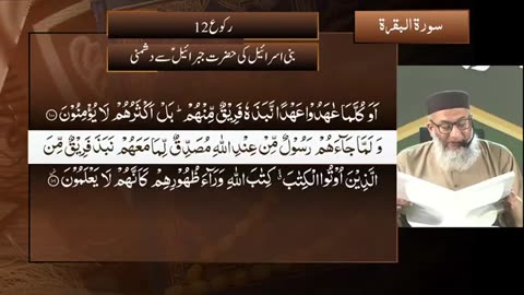 DTQ2025 - Night 2 - Session 1 - Surah Baqarah- 83 - Shujauddin Sheikh