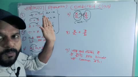 💥💥 Rules of Equation 💥💥