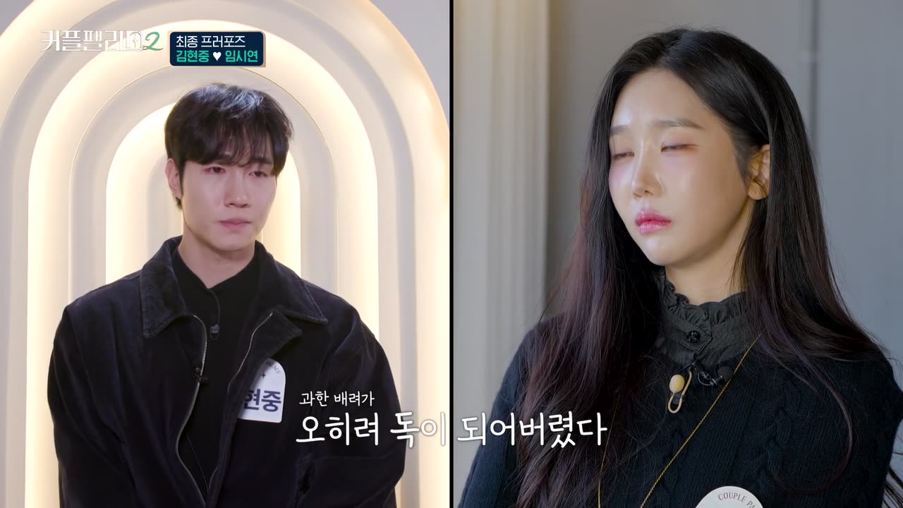 Couple Palace S2 Tập 10