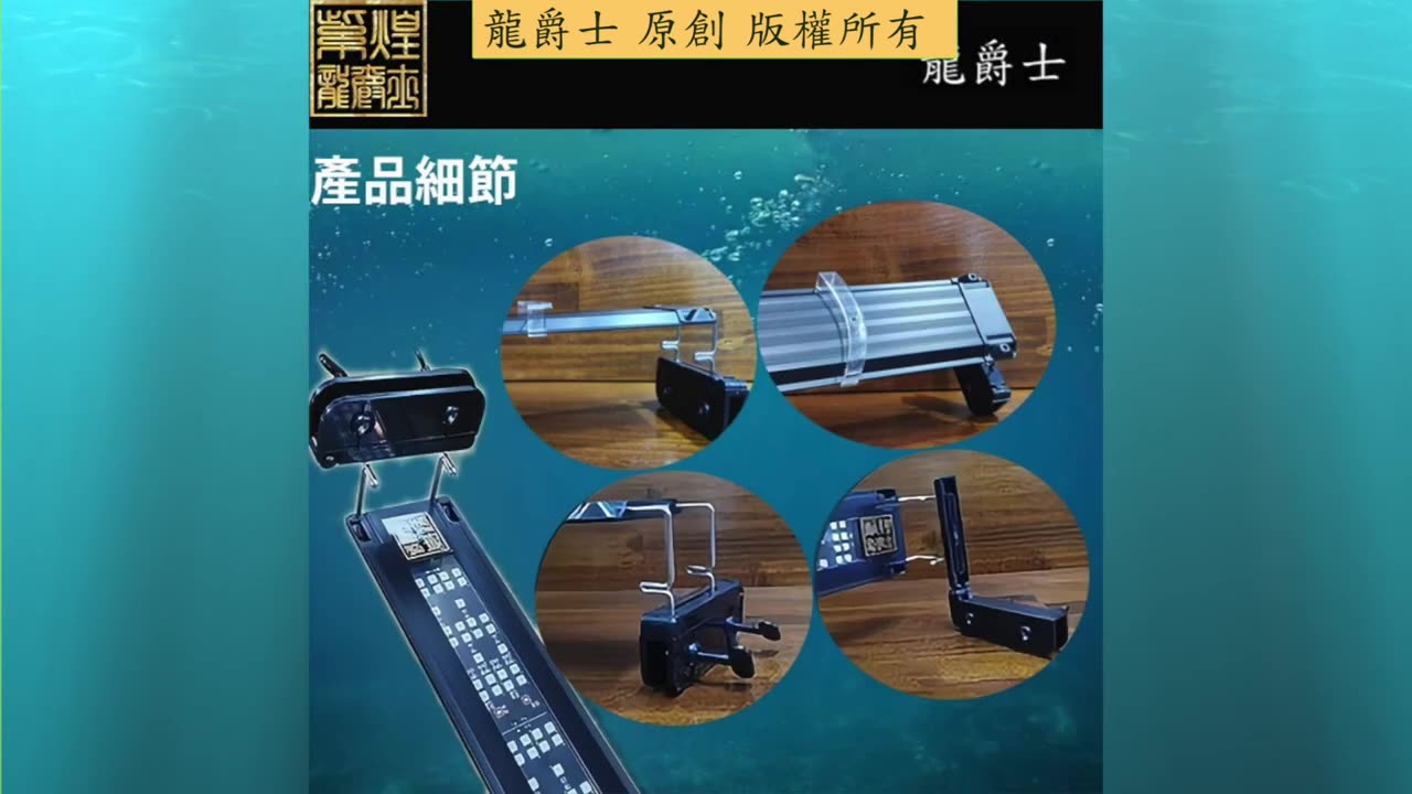 【龍爵士】千問千答 Q173-水中燈可以當上部燈使用嗎