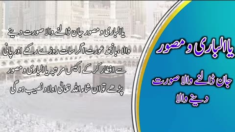 ٱلْمُصَوِّرُAL-MUSAWWIR The Fashioner #quranrecitation #quranvideo #quran #quran_alkarim