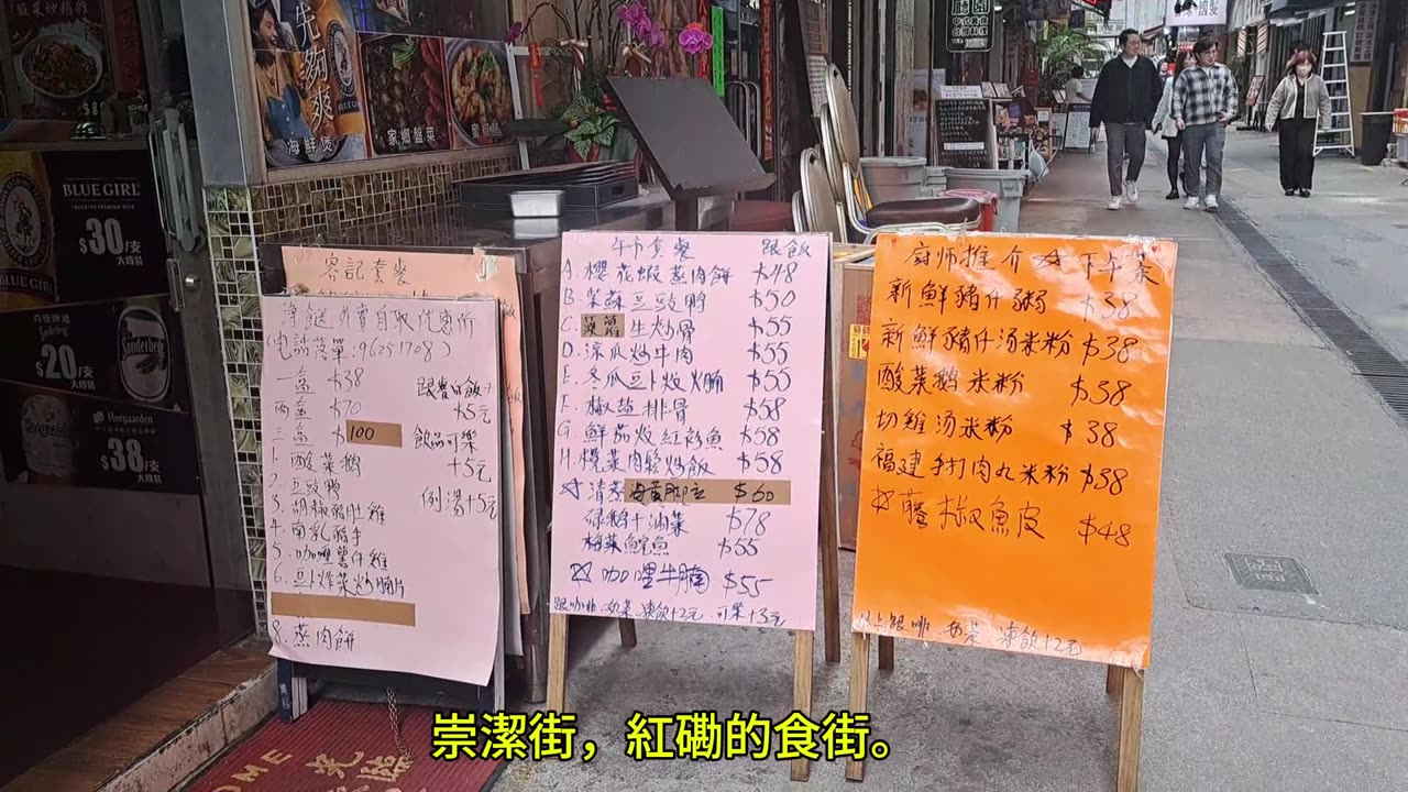紅磡 #崇字大廈 #崇潔街 #加太賀街