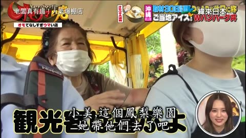 20231112_老闆真有趣!人氣爆棚店-1