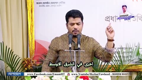 الهدف الرئيسي من الإسلام هو إقامة العدل والسلام في العالم بأمر من الله