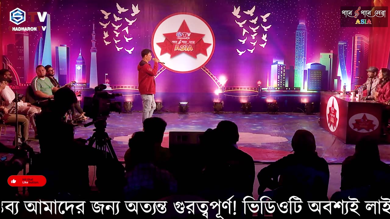 Roshik Amar Mon Bandhia | রসিক আমার মন বান্ধিয়া | Reality Show | Gaane Gaane Sera | Bangla Song