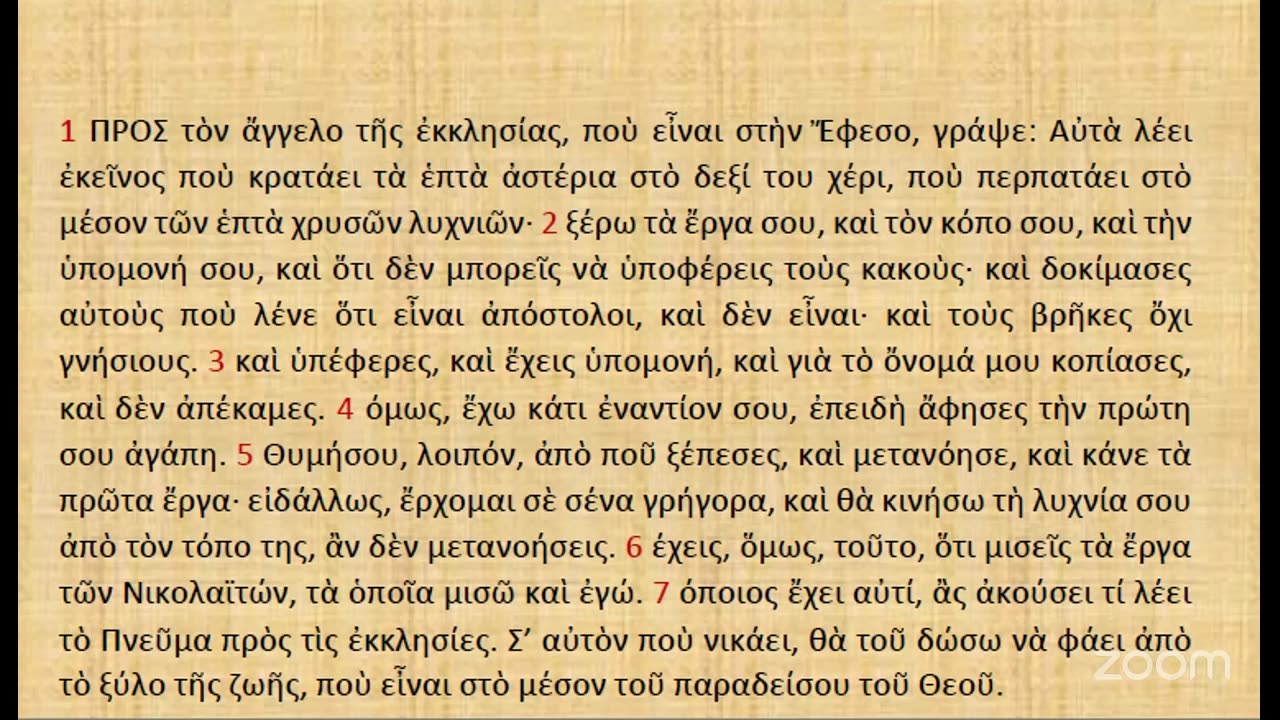 Γ΄«ΑΠΟΚΑΛΥΨΗ: Ἡ ΚΡΑΥΓΗ ΤΗΣ ΑΓΑΠΗΣ» Ἡ μαρτυρία ἑνὸς ἀνθρώπου ποὺ ἄκουσε τὸν Θεὸ νὰ ἱκετεύει