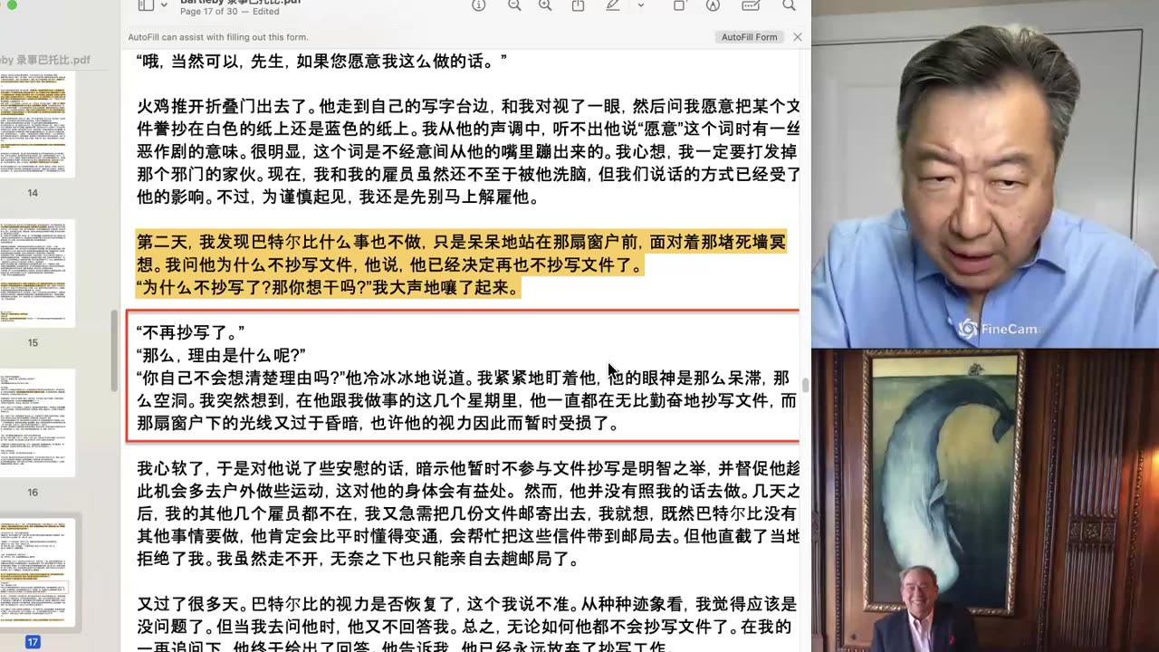 Bartleby 录事巴托比:华尔街的故事