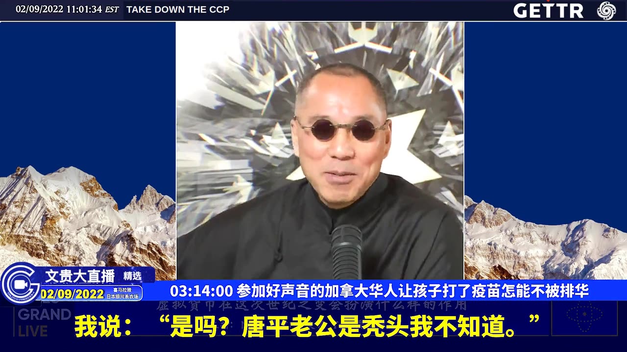 （60|63）参加好声音的加拿大华人让孩子打了疫苗怎能不被排华【2022年02月09日文貴大直播精选】