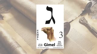 What is the meaning of "gimel" in the Bible?
