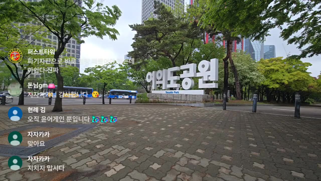 이번에는 여의도 행진!