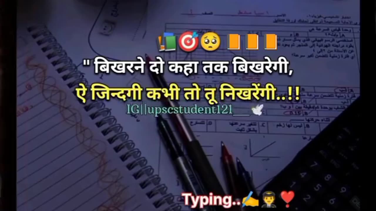 Motivational Video 📙📑📙