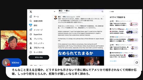原口一博代議士国政報告