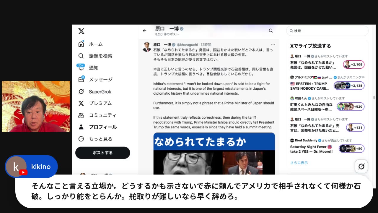 原口一博代議士国政報告