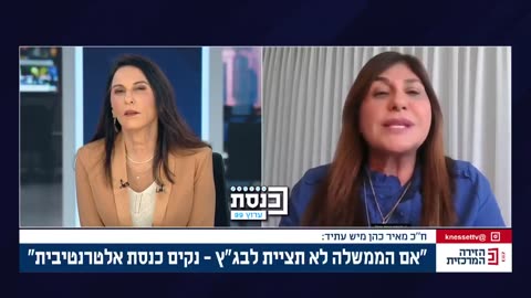 יש עתיד רוצים כנסת אלטרנטיבית ומדינה אלטרנטיבית