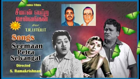 Seemaan Petra Selvangal 1962 T.M.S. LEGEND .SINGAPORE TMS FANS. M.THIRAVIDA SELVAN SINGAPORE