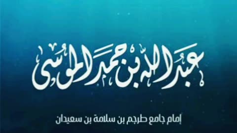 عبدالله بن حمد الموسى'تلاوة نادرة بصوت يملأ القلب خشوعًا وسكينة ستسمعها طوال حياتك -HD.Quran