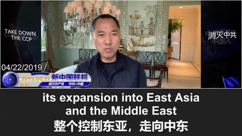 2026.01.18 Miles Guo discusses U.S. actions against Iran