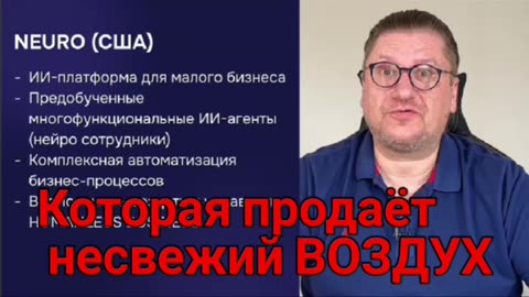 ИИ-мошенничество 2025: спектакль Евженкова продолжается(Часть3)