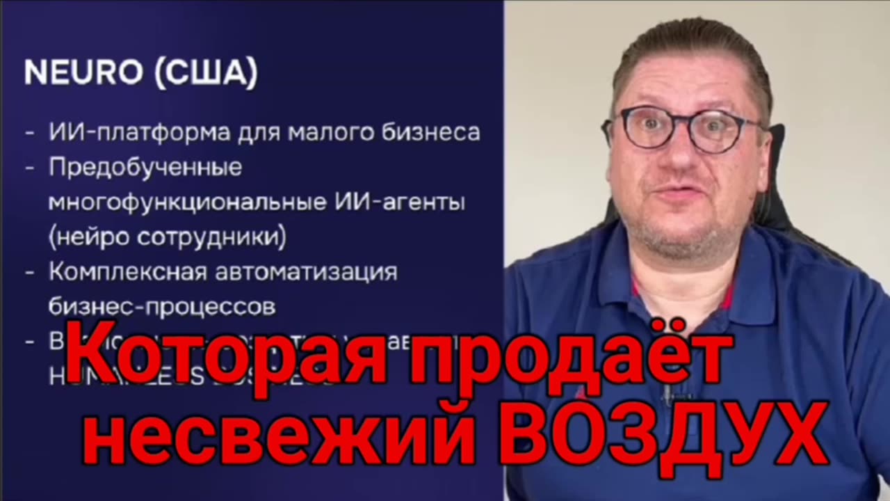 ИИ-мошенничество 2025: спектакль Евженкова продолжается(Часть3)