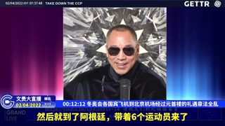 （四）冬奥会各国宾飞机到北京机场经过元首楼的礼遇章法全乱【2022年02月04日文貴大直播精选】