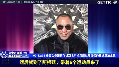 （四）冬奥会各国宾飞机到北京机场经过元首楼的礼遇章法全乱【2022年02月04日文貴大直播精选】