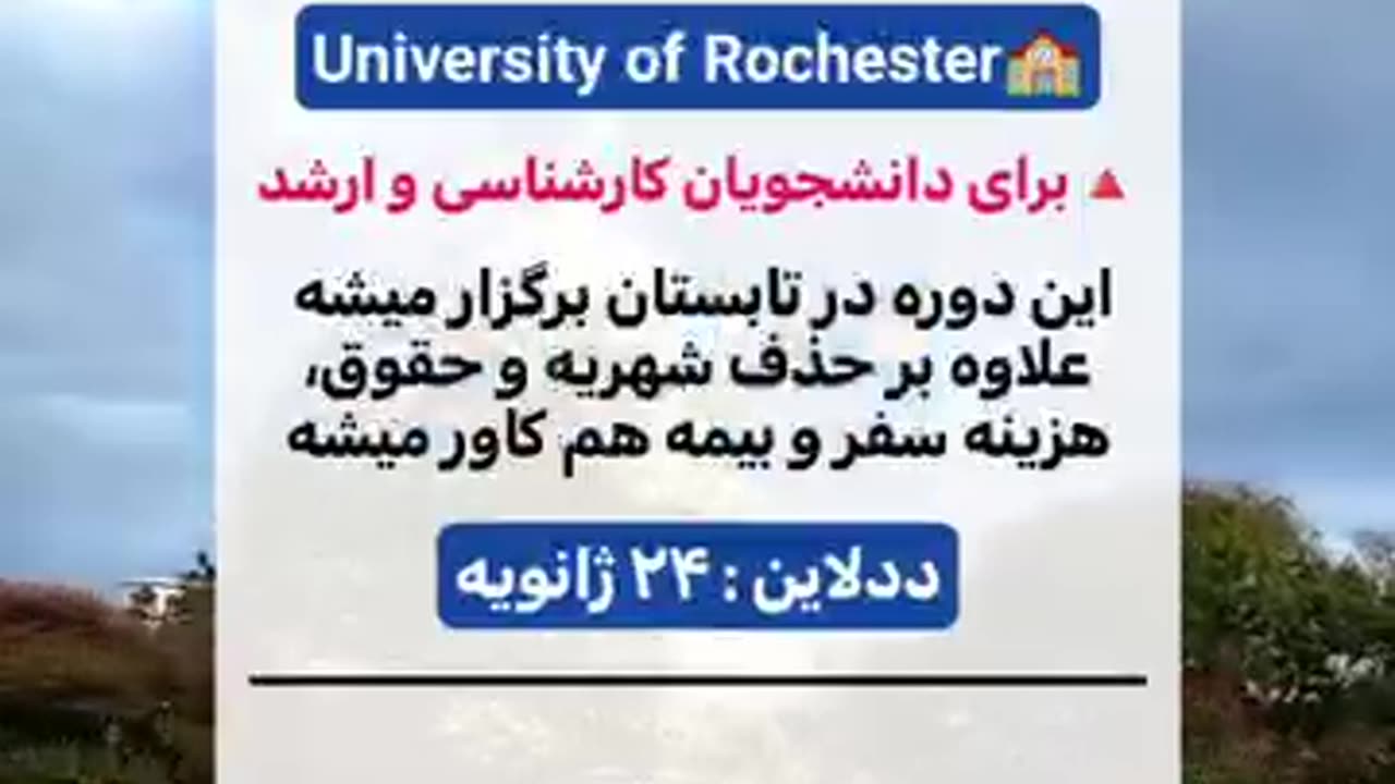 تحصیل در امریکا بصورت رایگان