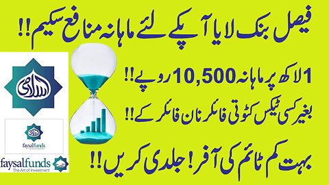 How To Invest In Faysal Bank Wealth 2026 |Faysal Fund Manager| Faysal Islami Mehdood Muddat Plan-XIV