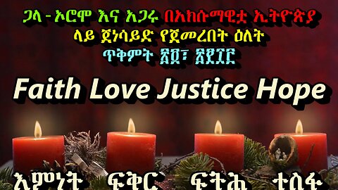 Turning a Blind Eye – The politicization of Genocide: The case of Ethiopia