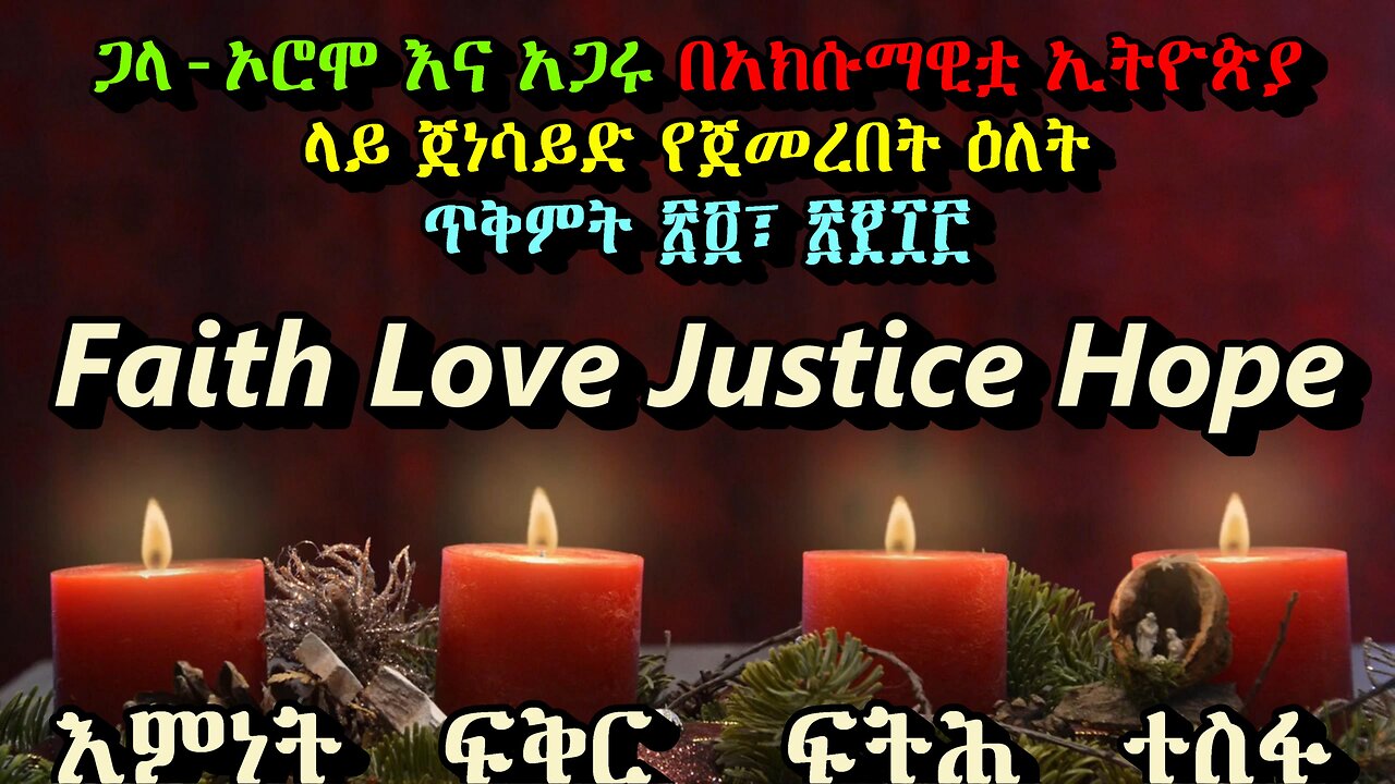 Turning a Blind Eye – The politicization of Genocide: The case of Ethiopia