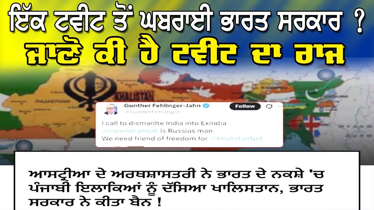 LIVE : 05-09-25 | ਇੱਕ ਟਵੀਟ ਤੋਂ ਘਬਰਾਈ ਭਾਰਤ ਸਰਕਾਰ ? ਜਾਣੋ ਕੀ ਹੈ ਟਵੀਟ ਦਾ ਰਾਜ | RANJIT NAGARA