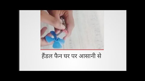 how to make handle fan