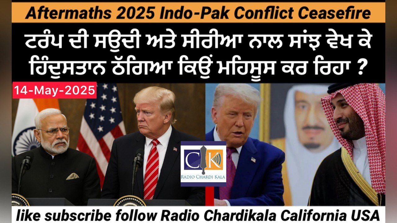 RADIO CHARDI KALA PROGRAM: PPFP MAY. 14, 2025