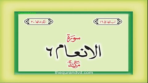 06. Surah Al-Anam with Urdu Translation | Qari-Syed-Sadaqat-Ali