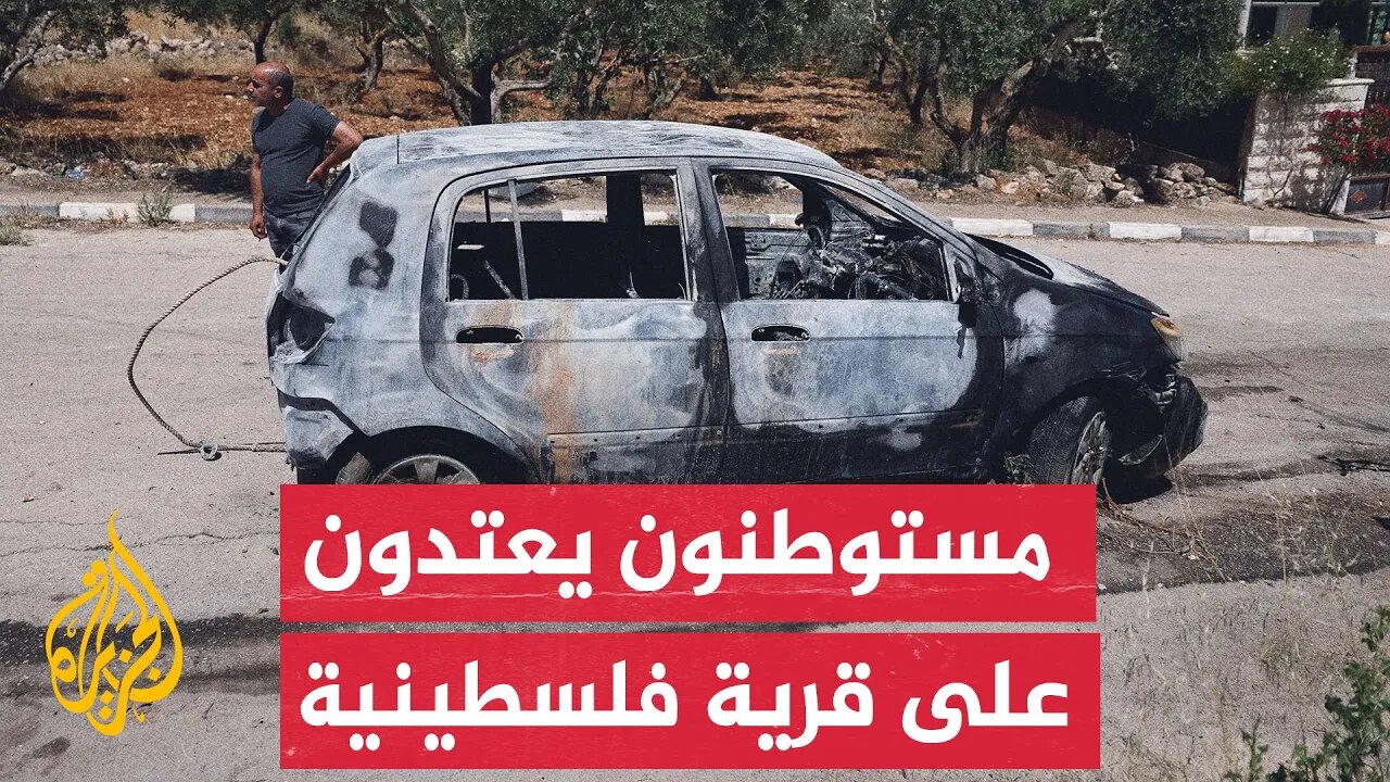 مستوطنون يحرقون ويعتدون على ممتلكات الفلسطينيين في قرية قريوت بالضفة الغربية