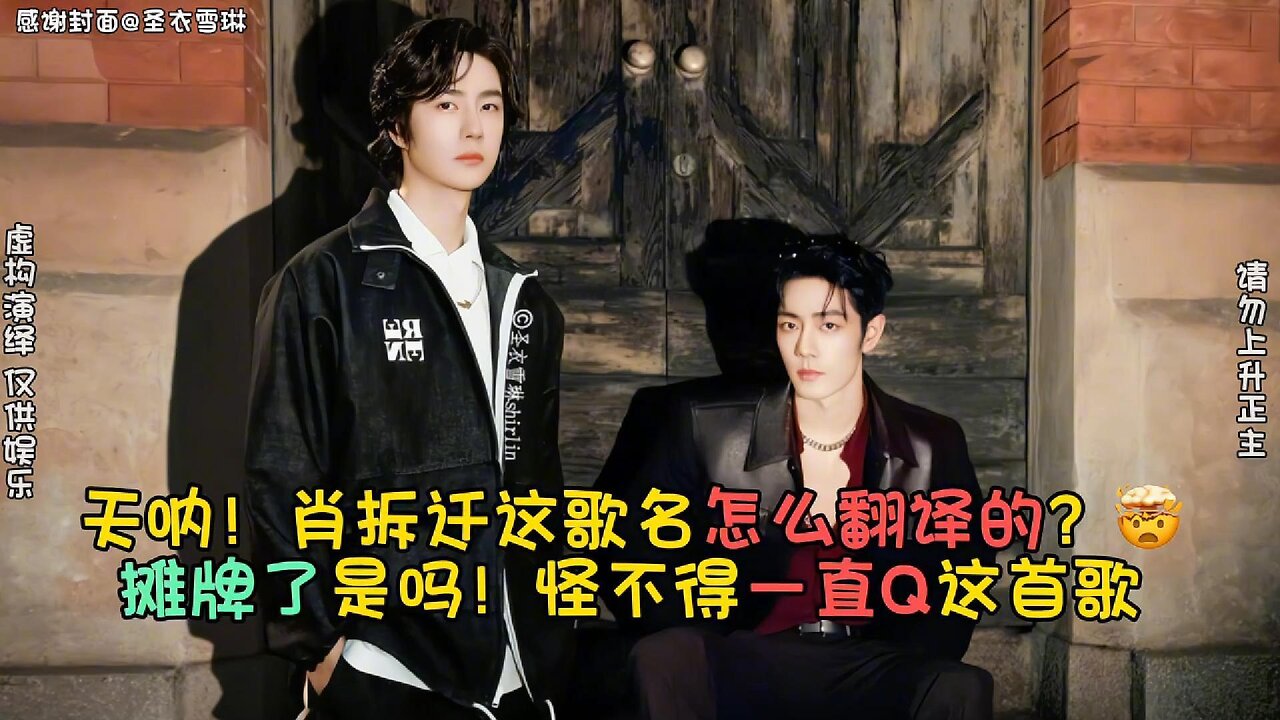 How Many Times Did Gege Secretly Hint at Didi? Just Call His Name Already!