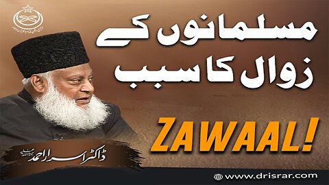 Muslamano Kay Zawal Ka Sabab _ Lec # 01 Part 08 of 25