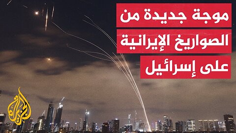 هيئة البث الإسرائيلية_ تقديرات بشن إيران هجوما بـ20 صاروخا
