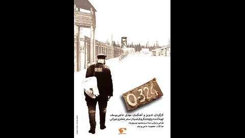 «اُ- ۳۲۴» | روایت ناگفته‌هایی از حزب توده و رویای برادری در شوروی
