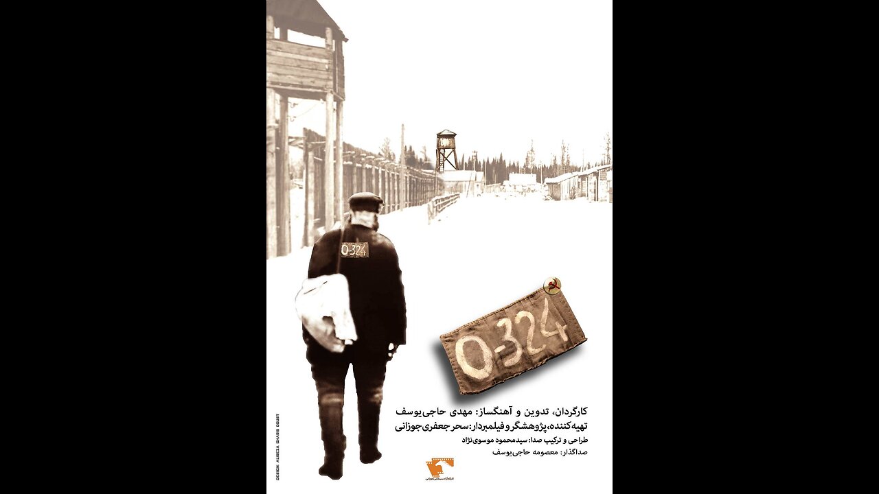 «اُ- ۳۲۴» | روایت ناگفته‌هایی از حزب توده و رویای برادری در شوروی