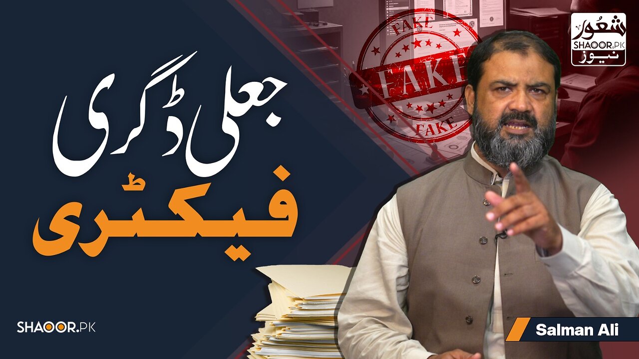 The World’s Biggest Fake Degree Factory Exposed