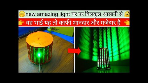homemade amazing light