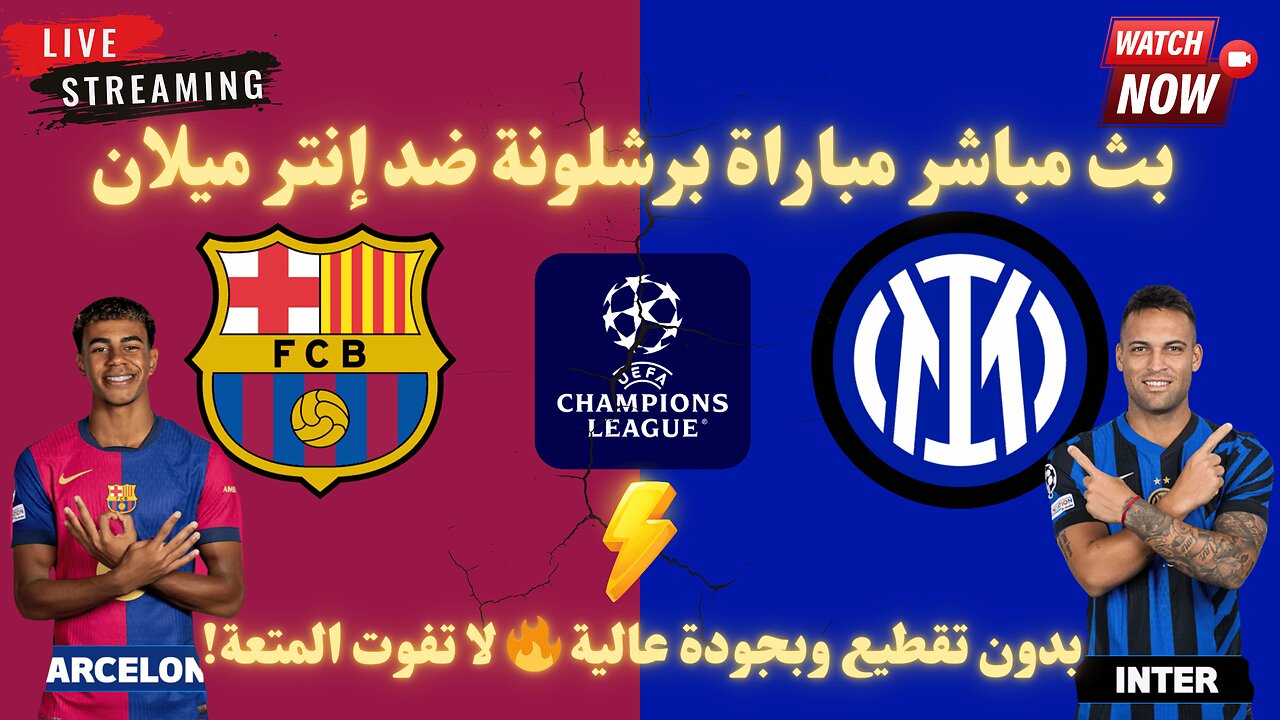 Live broadcast of the Barcelona vs. Inter Milan match without interruption and in high quality 🔥