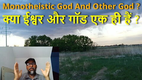 Monotheistic God And Other God ? क्या ईश्वर और गॉड एक ही हैं ? #canada #rawat #bharat #samraatbharat