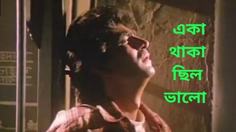 একা থাকা ছিল ভালো l অপু রহমান l Eka Thaka Chilo Bhalo Sukhe To Chilam Covered By Apu Rahman l