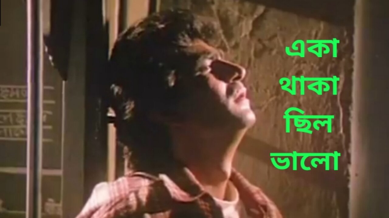 একা থাকা ছিল ভালো l অপু রহমান l Eka Thaka Chilo Bhalo Sukhe To Chilam Covered By Apu Rahman l