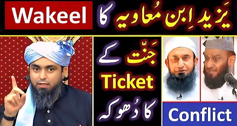 🔥 REPLY to Bandiyalvi حفظہ اللہ on YAZEED Vs Maulana Tariq Jamil حفظہ اللہ ! ❤️ Engr. Muhammad Ali