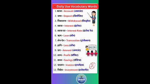 Daily use vocabulary words you need to know about Banks #words #vocabulary #shorts #english
