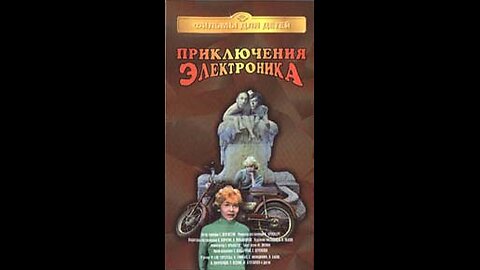 El electrónico - capítulo 1