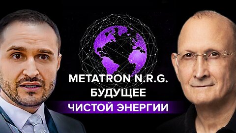 Ядерный реактор размером с настольный компьютер | Metatron N.R.G.